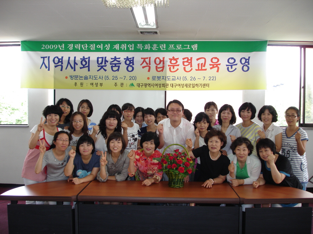 맞춤형직업교육훈련 "로봇지도교사" 수료식2