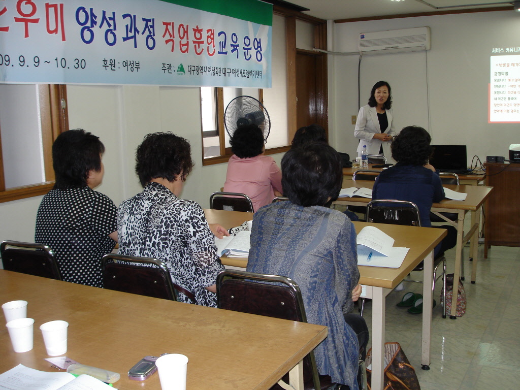 무지개도우미 양성과정 직업교육 - 3